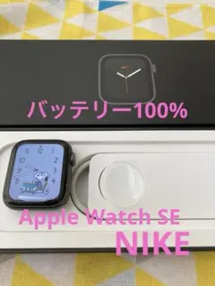 最大容量 100 Apple Watch SE NIKE