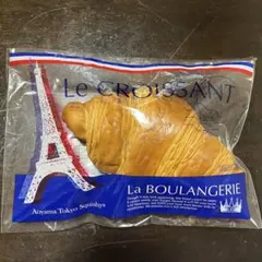 ブルーム　スクイーズ　クロワッサン　 Le CROISSANT