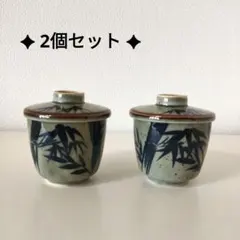 茶碗蒸し器　ペア食器　茶碗蒸し食器　竹の柄　2客セット