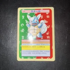 ポケモンカード カメール トップサン 裏青 008 - メルカリ