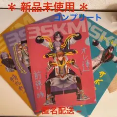 にじさんじ 3SKM セブンイレブン 新品未使用 コンプリート