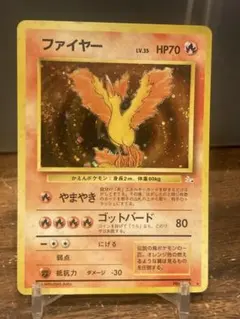 ポケモンカード 旧裏 拡張シート ファイヤー PSA10 ファイヤー 旧裏 拡張シート PSA10 ポケモンカード｜Yahoo