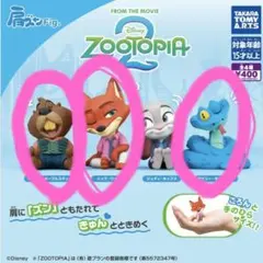 ズートピア2 肩ズン ガチャガチャ 3点 ニック ニブルズ ゲイリー