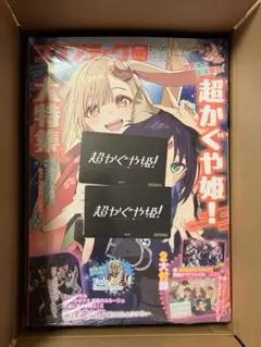 超かぐや姫！』大特集！コンプティーク 2026年2月号 - メルカリ