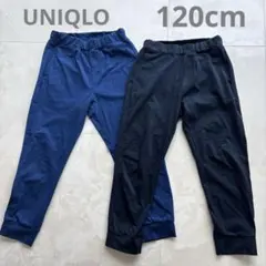UNIQLO ウルトラストレッチドライEX ジョガーパンツ120cm2枚セット