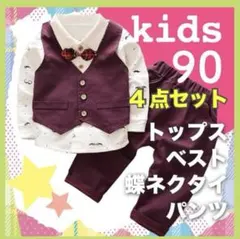 新品 男の子 セットアップ フォーマル スーツ レッド 90 式 上下 専 j