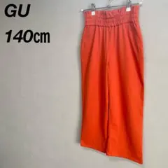 GU GIRLS カットソープルオンワイドパンツ ロング 140