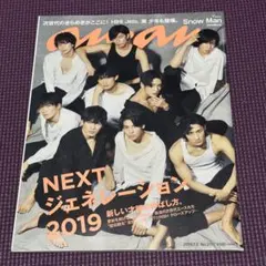 anan 2019年7月3日号 snowman表紙