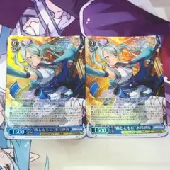 ヴァイスシュヴァルツ SR 雨とともに 氷川紗夜 2枚