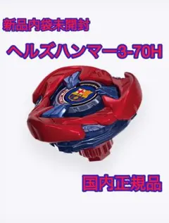 FCバルセロナ ドラグバスター UX-00 - メルカリ