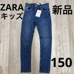 ZARAザラキッズ　ストレッチスキニーデニム　ジーパン　152cm 11-12歳