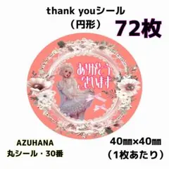 ☆i☆ツイリー様 リクエスト 4点 まとめ商品
