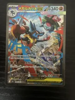 メガルカリオex SAR MEGA 拡張パック メガブレイブ 088/063 - メルカリ