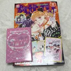 2026年最新】少女漫画なかよし付録の人気アイテム - メルカリ