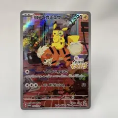 2026年最新】名探偵ピカチュウプロモカードの人気アイテム - メルカリ