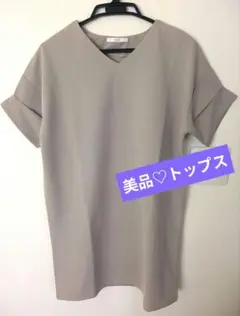 Ciaopanic 半袖 Vネック トップス ベージュ Mのサムネイル