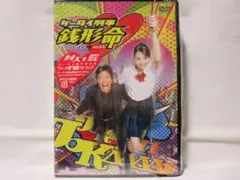 2026年最新】ケータイ 刑事 銭形 命の人気アイテム - メルカリ