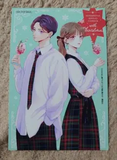 2025年最新】ひかえめに言っても、これは愛 特典の人気アイテム - メルカリ