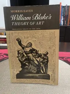 William Blake's Theory of Art 洋書 - メルカリ