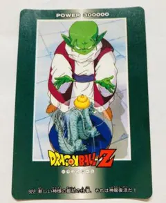 ドラゴンボール カードダス 神龍