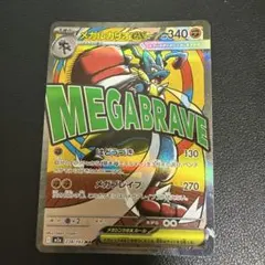 メガルカリオex MA MEGA ハイクラスパック MEGAドリームex キラ…