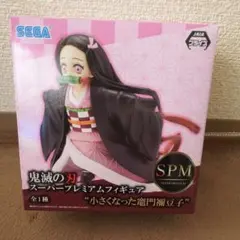 鬼滅の刃 スーパープレミアムフィギュア“小さくなった竈門禰豆子”