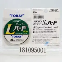 2個セット 東レ TORAYトヨフロン・スーパーLハード 4号のサムネイル