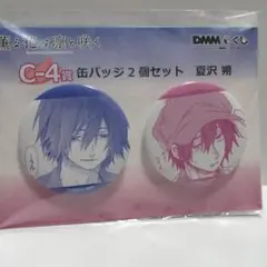 2025年最新】薫る花は凛と咲く くじの人気アイテム - メルカリ