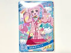 ひみつのアイプリ　ひまり　まとめ売り