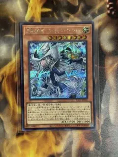 遊戯王 沈黙の魔導剣士－サイレント・マジシャン YAC1-JP010