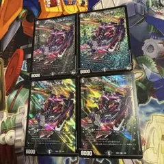 アーテルゴルギーニ 4枚