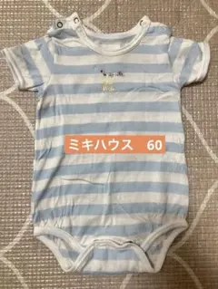 ミキハウス　ファースト　ロンパース　60
