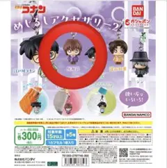 名探偵コナン めじるしアクセサリー2 灰原哀 ２個セット