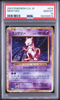 2026年最新】ミュウツー classicの人気アイテム - メルカリ