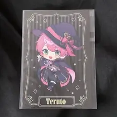てるとくん ポストカード