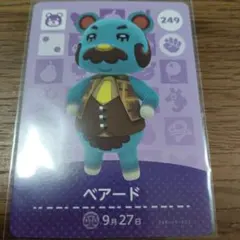 あつまれどうぶつの森　amiiboカード　ベアード