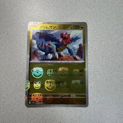 クリムガン ホワイトフレア マスターボールミラー