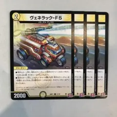 2026年最新】ヴェネラックの人気アイテム - メルカリ