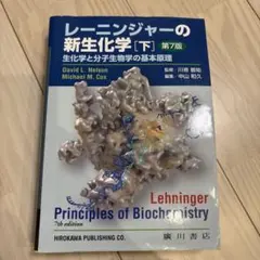 2026年最新】レーニンジャーの新生化学 下の人気アイテム - メルカリ