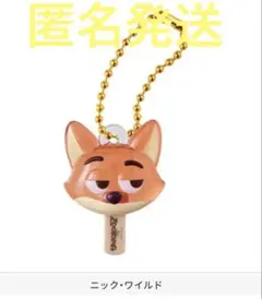 ズートピア アイスキャンディチャーム ニック・ワイルド