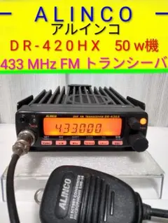 ALINCO DR-03SX トランシーバー 29MHz 10W - メルカリ