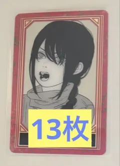 チェンソーマン 箔押しクリアカードコレクション 箔押しクリアカード ナユタ