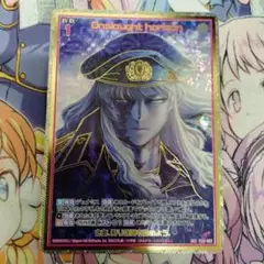 ゼクス　Onslaught　horizon　SEC　シークレット