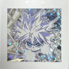 HUNTER×HUNTER キルア　ウエハースシール