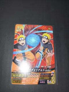 NARUTO ナルティメットフォーメーション NFP-001 うずまきナルト