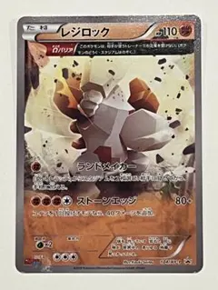 2025年最新】ポケモンカードレジロックの人気アイテム - メルカリ