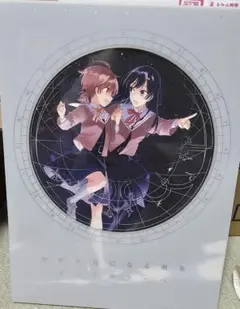 2025年最新】やがて君になる 画集の人気アイテム - メルカリ