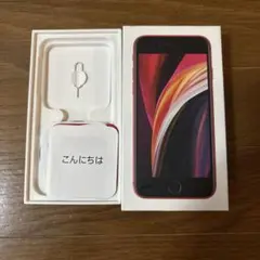 iPhone SE (第2世代) レッド 本体　空箱