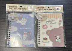 シールコレクションノート　2冊セット