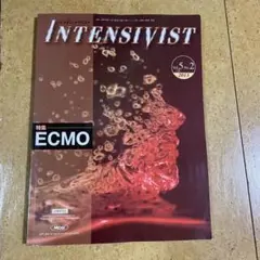 INTENSIVIST インテンシヴィスト　2013 特集ECMO